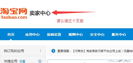 淘宝上卖家淘金币怎么使用教程,淘宝淘金币怎么设置活动
