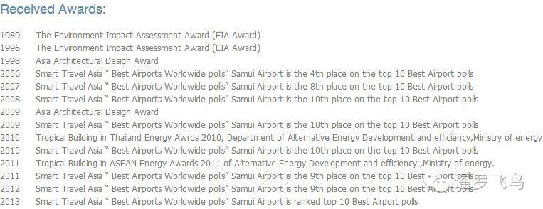 世界上最美的机场跑道,世界上最美的机场