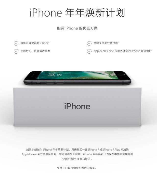 爱疯7ios13.3,爱疯7上市时间