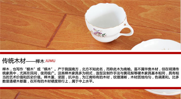 实木地板材质有哪些？实木地板哪种材质好