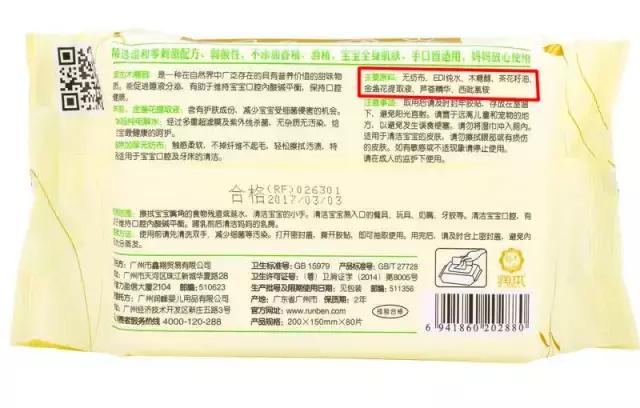 婴儿用的湿巾可以含什么成分,婴儿湿巾不含防腐剂