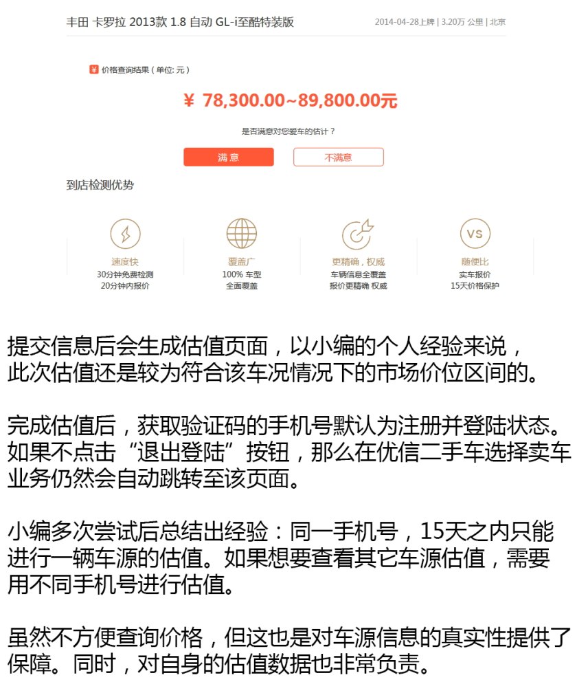 二手车第三方检测哪个公司最靠谱,二手车检测鉴定机构哪个靠谱