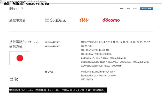 国行依旧是第一选择iPhone7版本解析