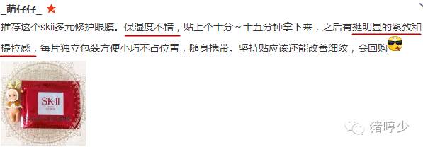 眼周护理珍萃眼膜,眼周保养护肤品