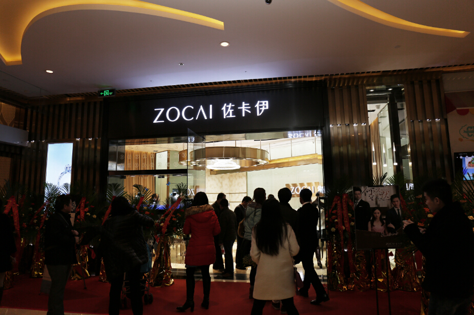 2017年国际珠宝展,佐卡伊珠宝品牌专场