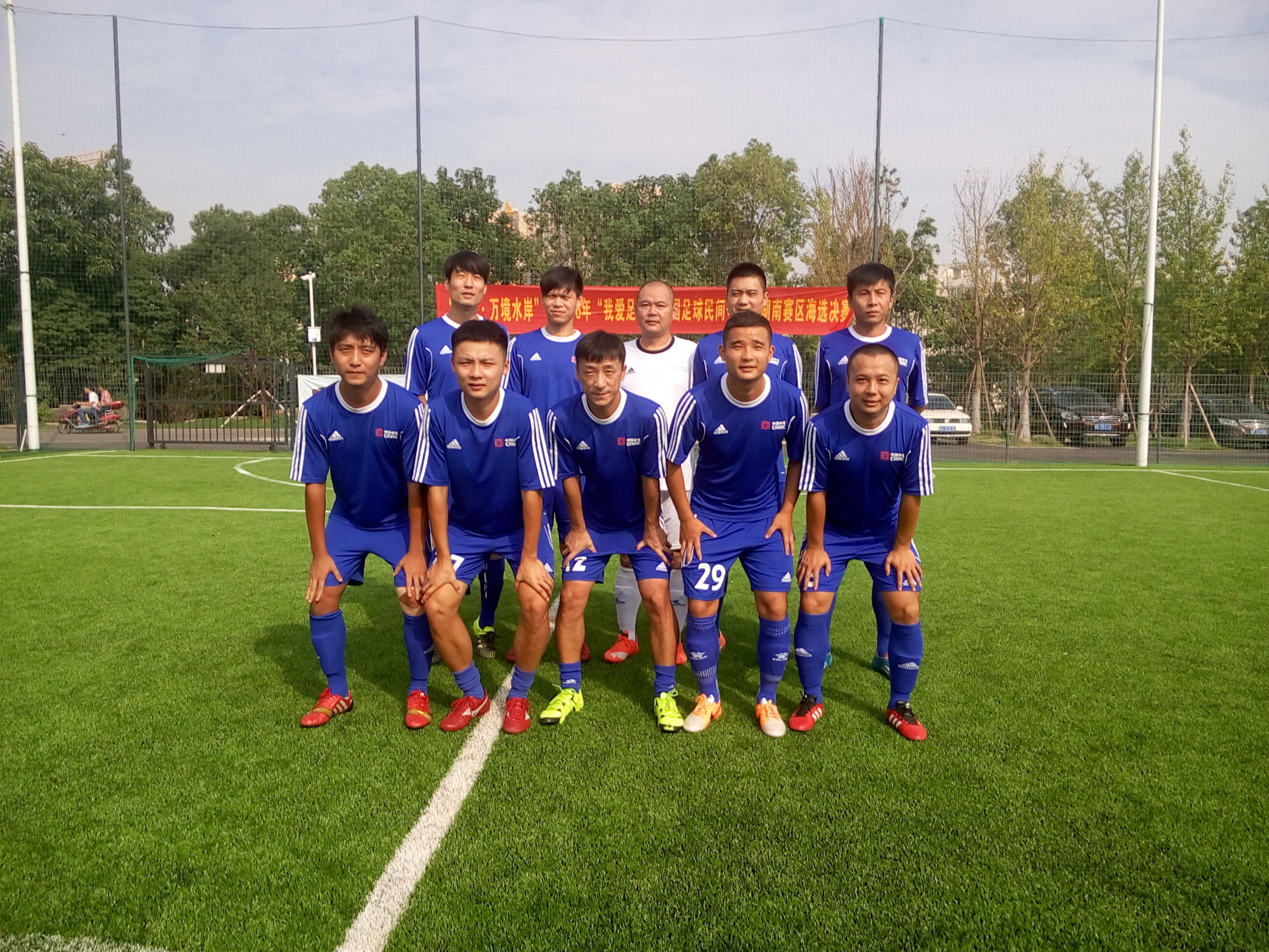 我爱足球全国赛,我爱足球全国总决赛