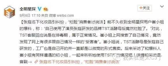 张庭现身微商宣传活动,张庭最新微商消息