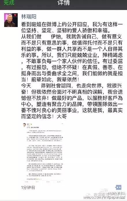 张庭现身微商宣传活动,张庭最新微商消息