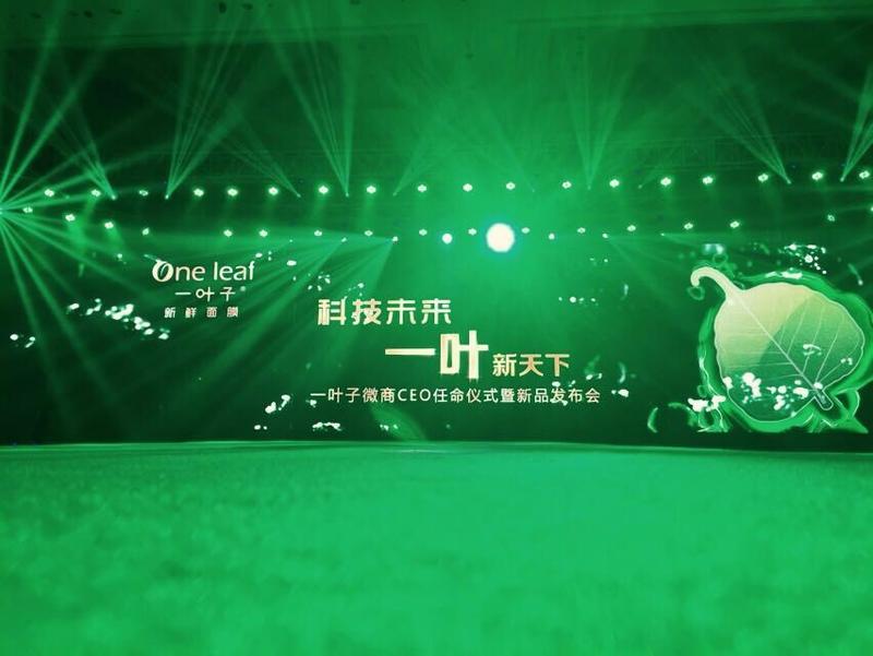 一叶子面膜的商业模式,一叶子产品测评舒缓面膜