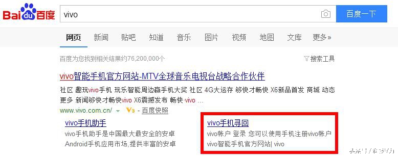 vivo手机防盗做到这样，哪怕在非洲都能追回来