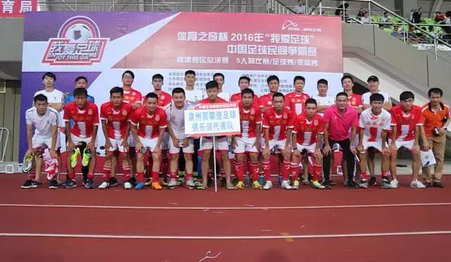 2019我爱足球民间争霸赛五人制,我爱足球民间争霸赛