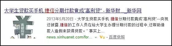 教科书级：捷信学生贷的产品策略