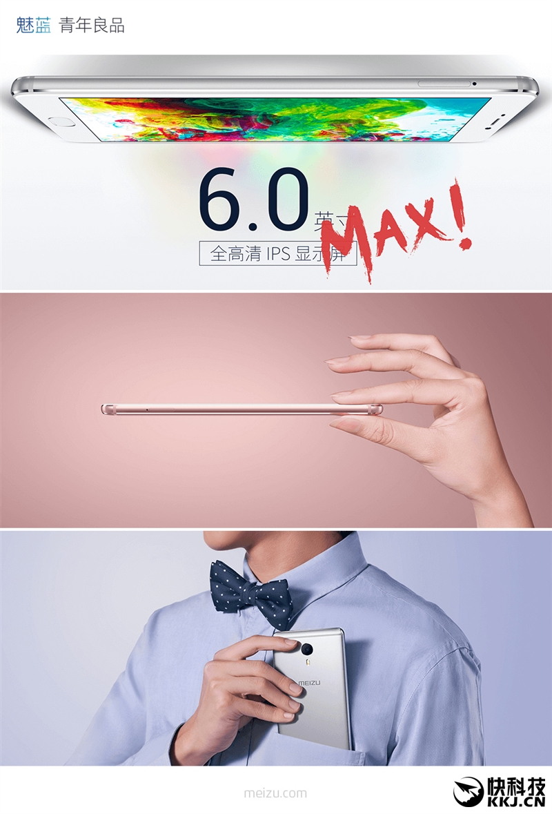 魅族魅蓝max跑分,魅族1699元