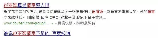 盘点赵丽颖那些年的高情商回答,赵丽颖有没有说过什么话