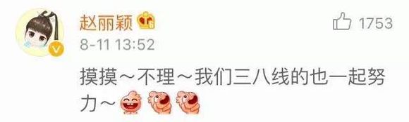 盘点赵丽颖那些年的高情商回答,赵丽颖有没有说过什么话