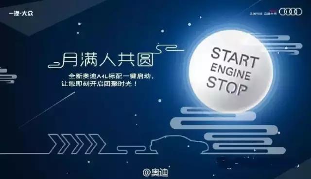 各品牌中秋节借势,中秋节借势营销