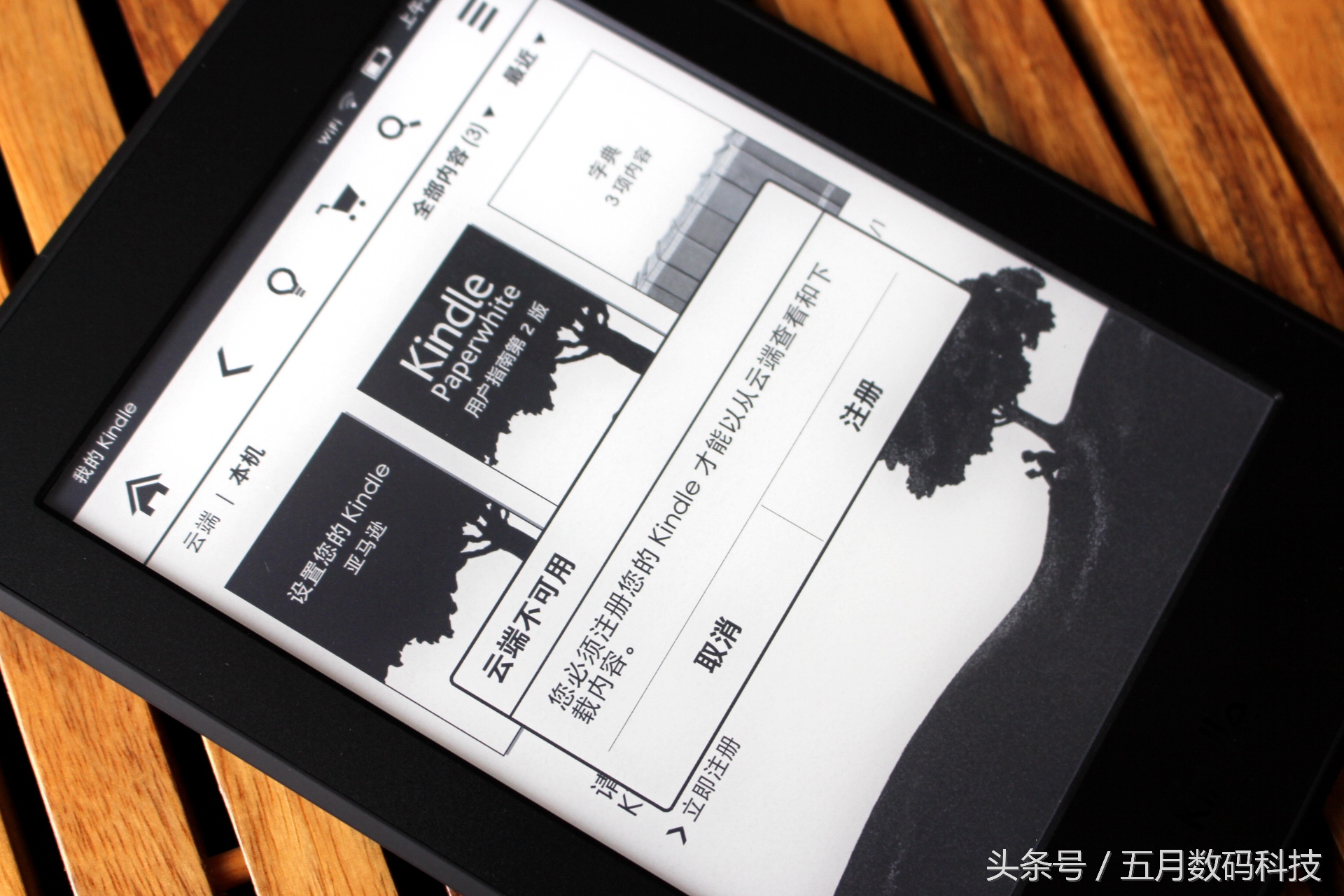Myfirstkindle，书到用时方恨少，快来读书