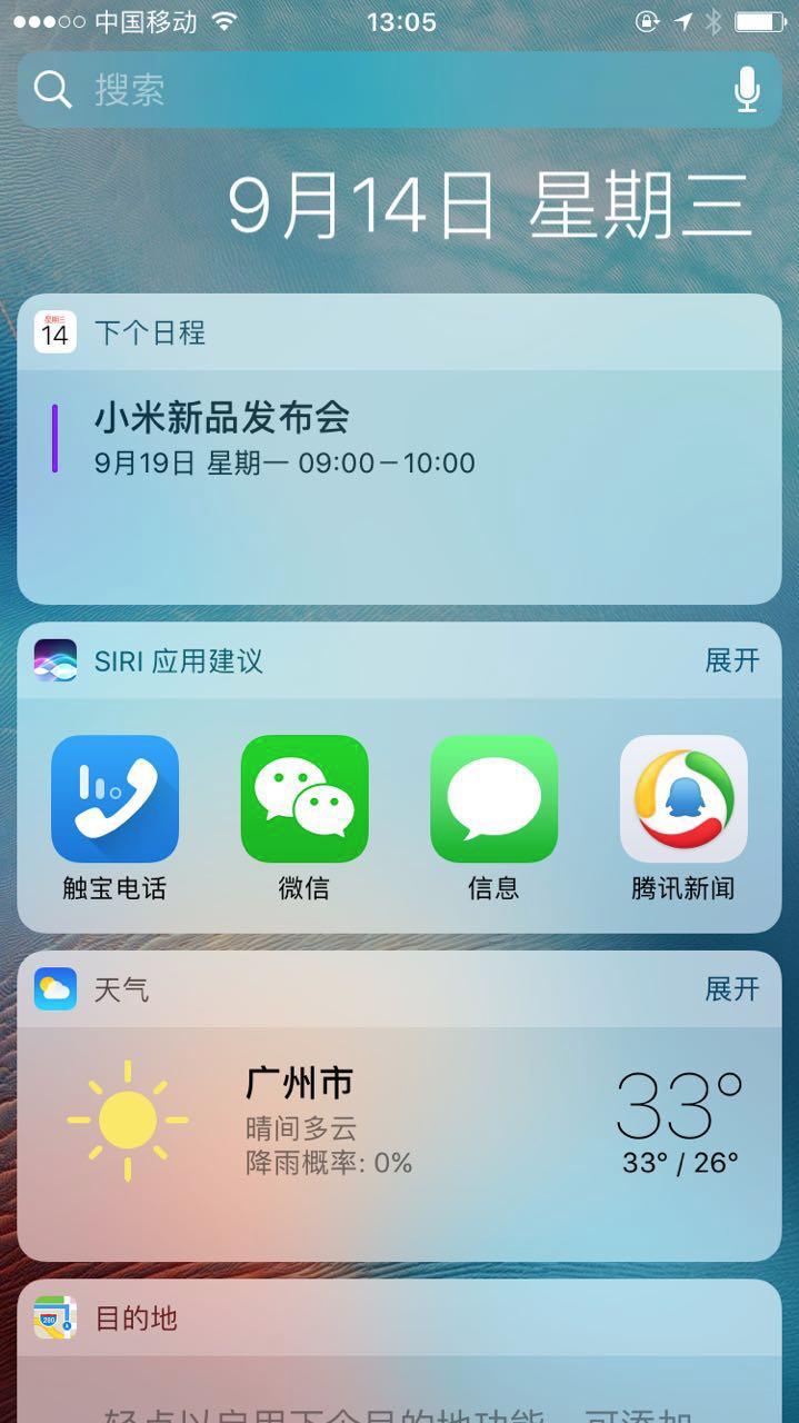 ios10.3.3最稳定的版本,ios10最流畅的微信版本