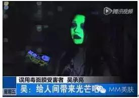 可怕面膜,超级恐怖的海藻面膜