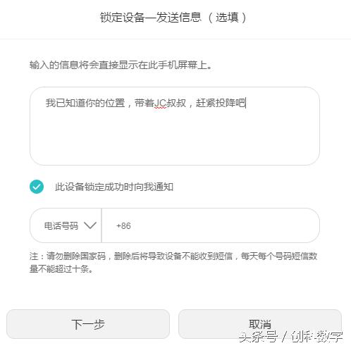 华为手机开启这个功能后，被偷走卖到非洲也能找回！