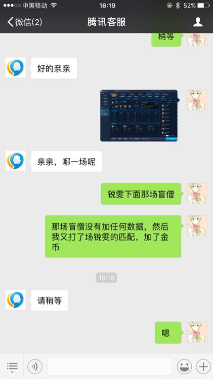 排位赢了不加胜点什么情况,排位赢了不加星战绩也没了