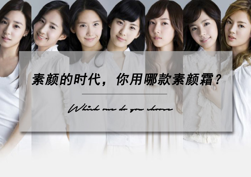 v7素颜霜和茱莉欧素颜霜哪款好,珂莱欧和丝芙兰素颜霜哪个好用