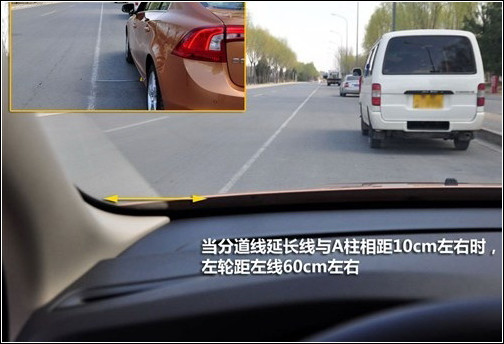 新手开车如何正确判断车身位置,行驶中怎么判断车的左右距离