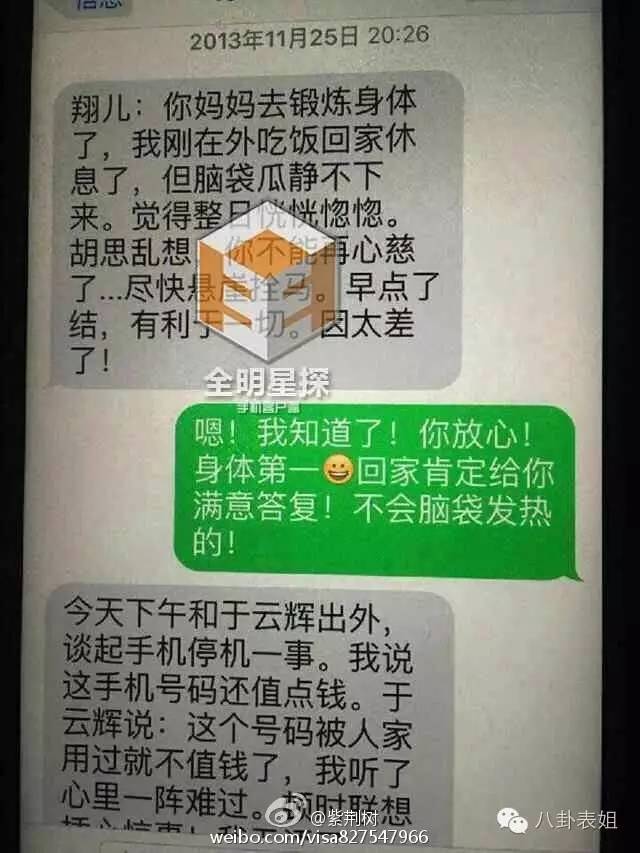 刘翔前妻吴莎,刘翔女友吴莎个人资料