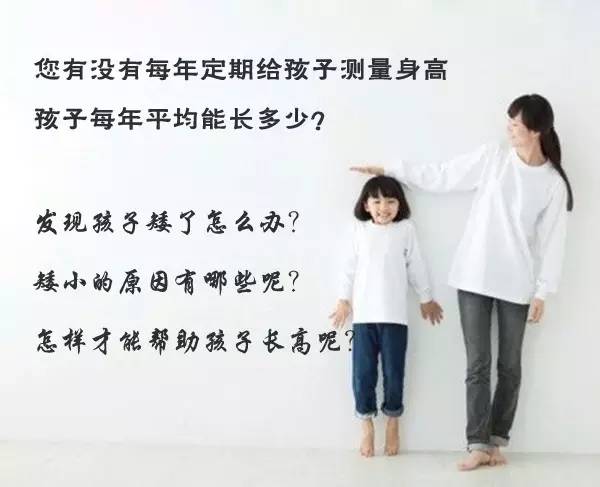 992|推广矮小孩子的福利，北京协和医院知名专家潘慧教授省人民医院会诊通知