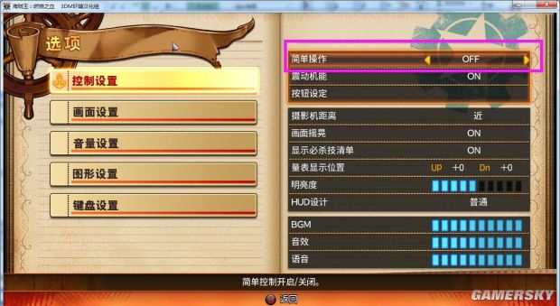 海贼王热血燃烧手柄怎么觉醒,海贼王燃烧意志怎么在电脑玩