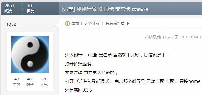 ios10变成ios13,ios10升级到ios15会死机吗