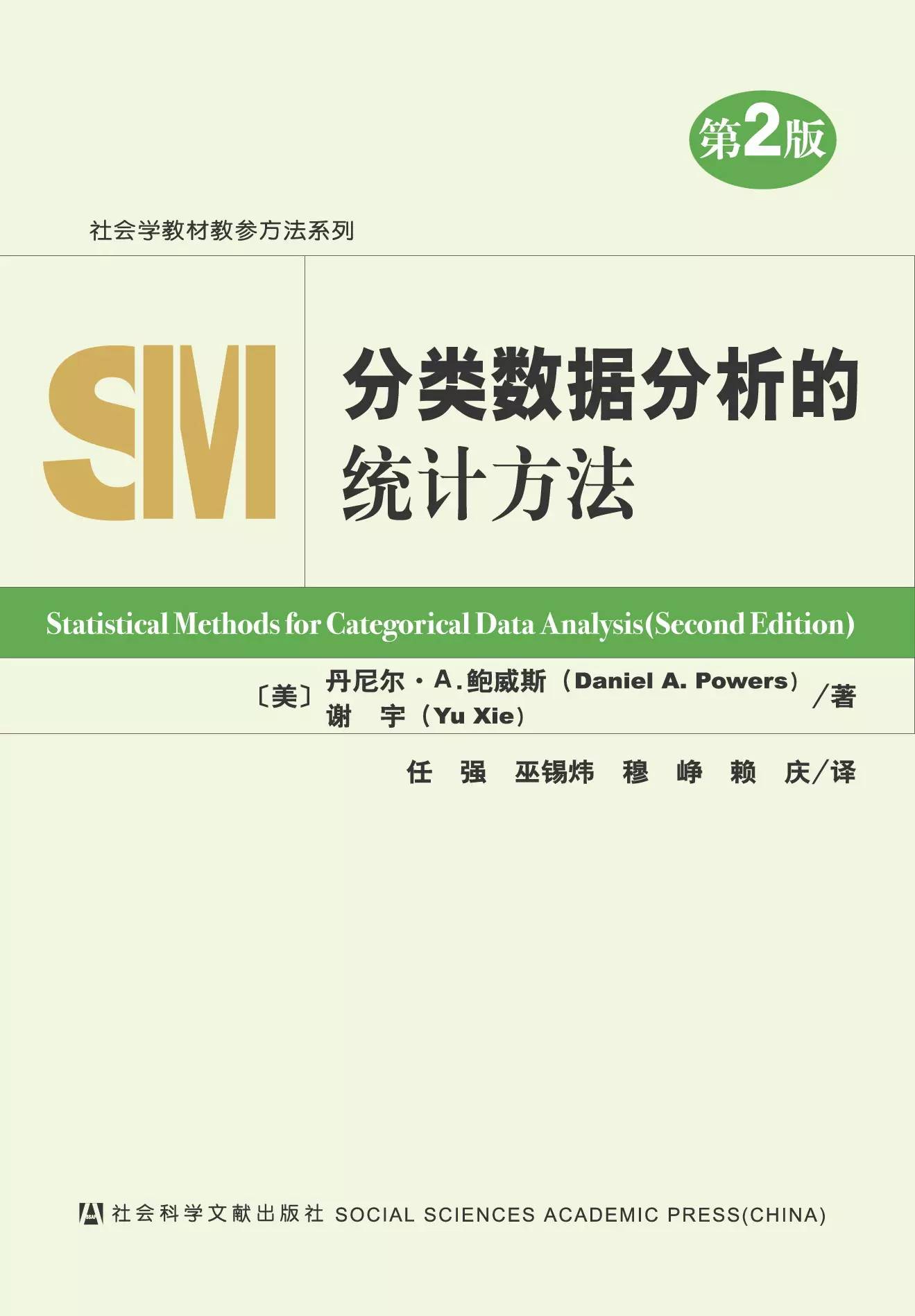 社会统计学回归分析,回归分析适合研究什么