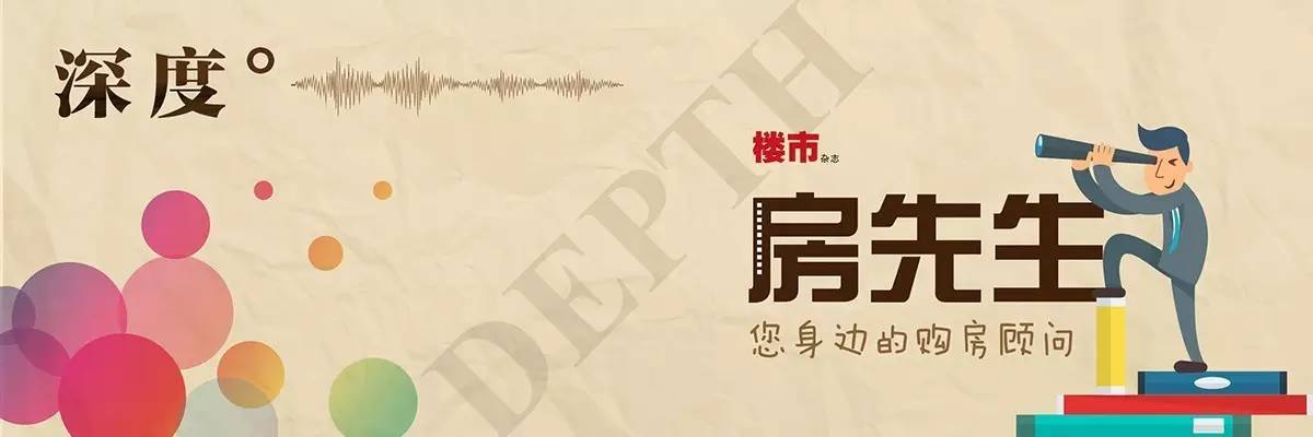 算账买房子,算账买房