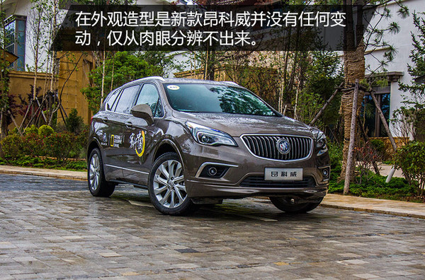 试驾2020款昂科威28t四驱精英型,昂科威2015款1.5t4驱豪华试驾