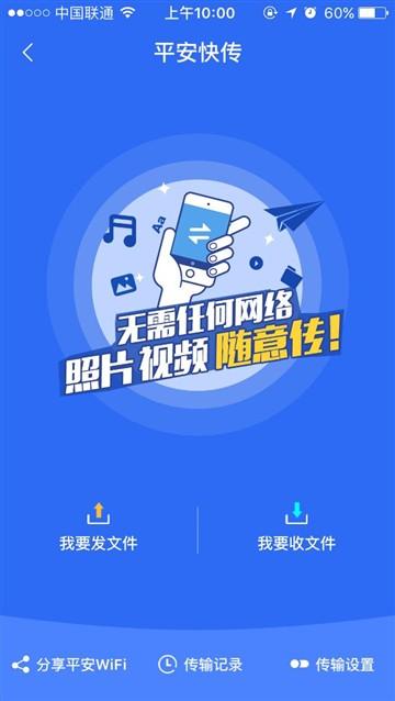 平安wifi登录,平安wifi改成什么了