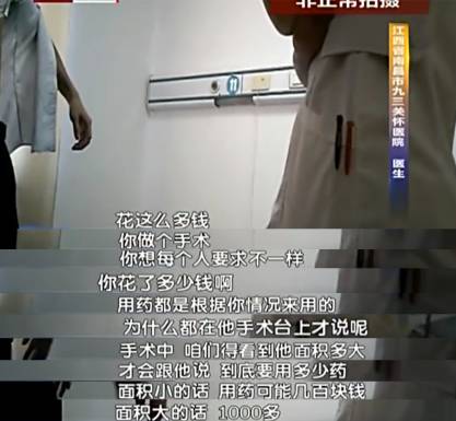 患者手术台上被医生持刀加价,医院上手术台临时加价叫什么行为