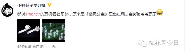 苹果如“7”而至，这是一场段子手和设计师的世纪对决