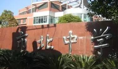 从毕业生去向，看魔都初中里的“四校八大二神仙”