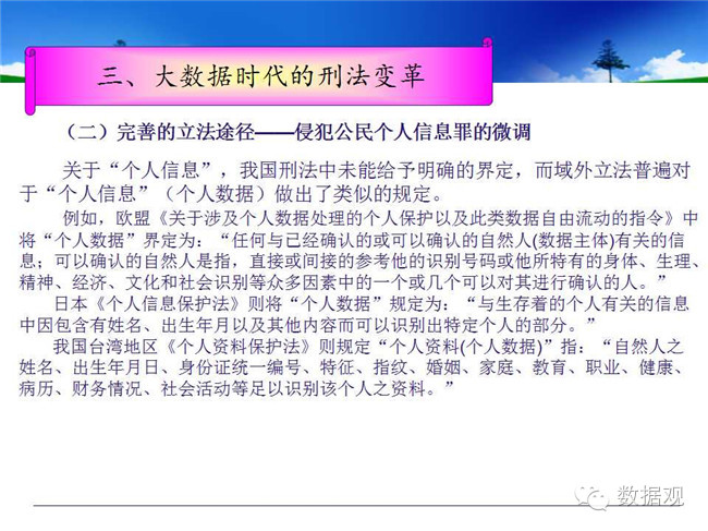 田刚讲课,田刚院士讲座