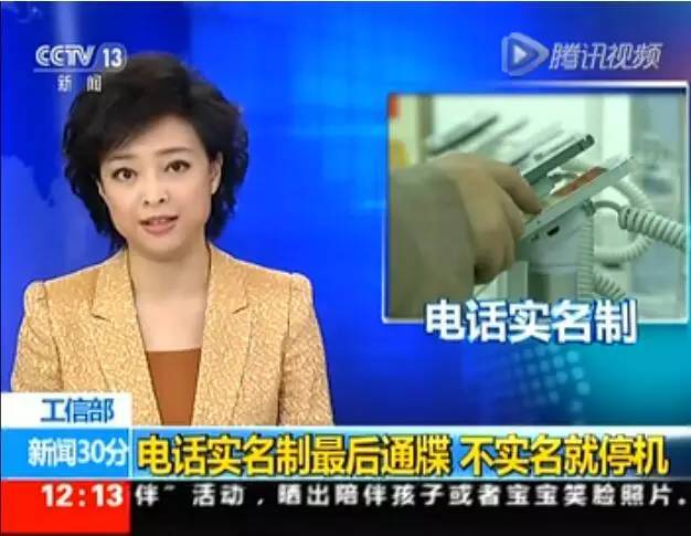 来真的！一波手机已被强制停机！10月1日前云南停机规模更大！赶紧转发！