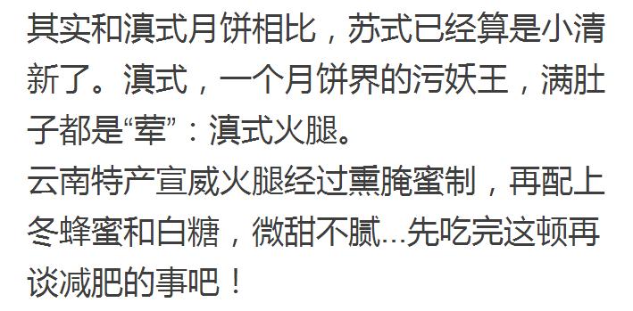 盘点九种奇怪味道的月饼,盘点那些奇奇怪怪的月饼