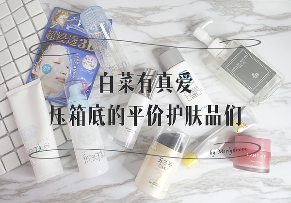 豆瓣日记本,平价又好用的护肤品豆瓣