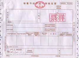 关于发票三个不得不懂的小知识,发票常识小教程