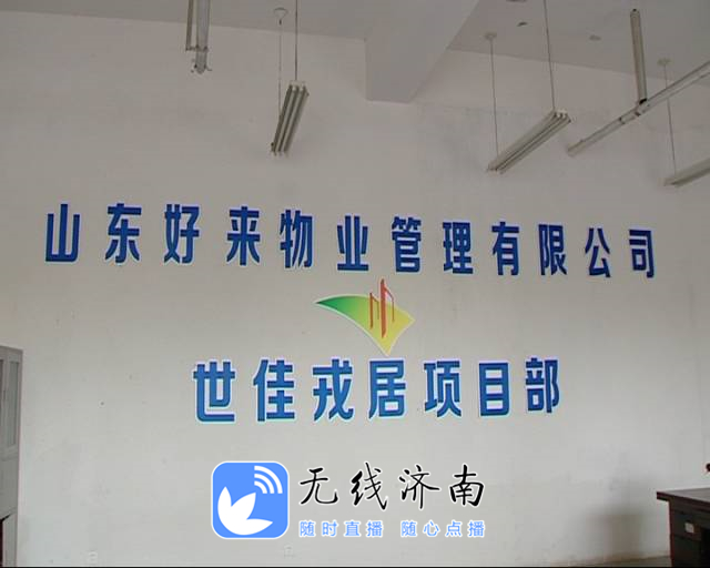 不交物业费给业主停水,济南小区停水怎么处理