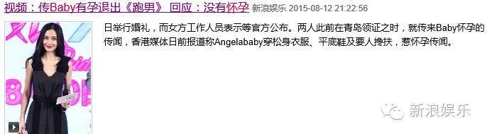 baby和谢娜,baby杨颖和谢娜