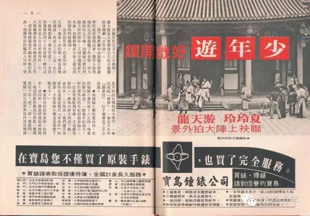 金庸电视剧歌曲全集，226首歌曲+233个片头片尾插曲视频！