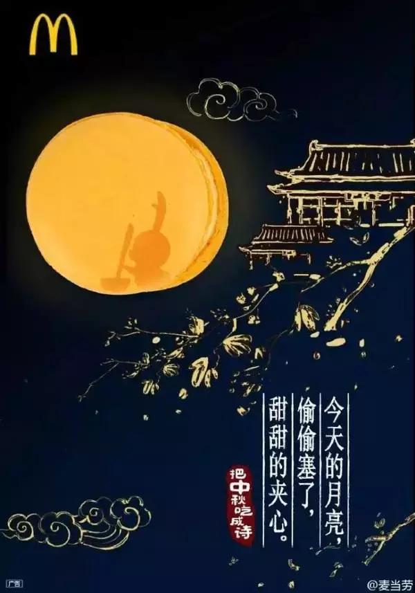 各品牌中秋节借势,中秋节借势营销
