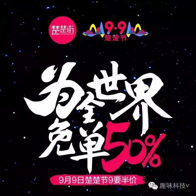 一只脚跨界娱乐,楚楚街如何借乐视敲开年轻人大门