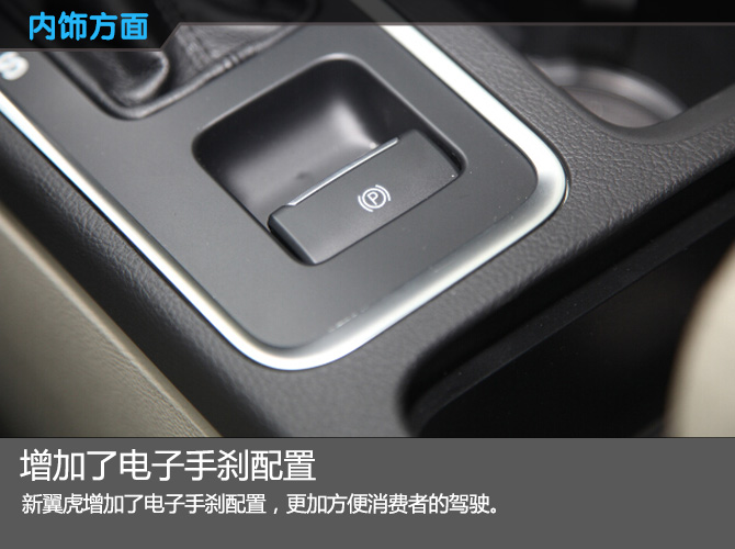 插上翅膀飞,长安福特翼虎试驾视频