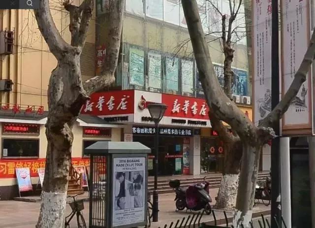 新华书店一代人的记忆,你记忆中的新华书店是怎么样的呢